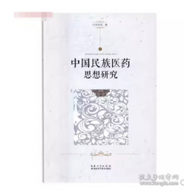 中国地理小百科