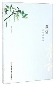 晨语古筝趣味启蒙教程（第4册）：花式技法