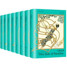 镜迷宫：莎士比亚十四行诗的世界（套装全6册）/谜文库