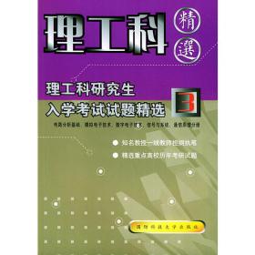 同等学力人员申请硕士学位英语水平全国统一考试指南(根据第六版考试大纲编写)最新版