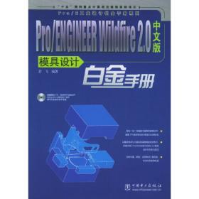 计算机辅助设计与应用丛书：中文版AutoCAD2004辅助设计案例精解