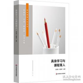 具身智能：智能出行·智慧生活·人机共生