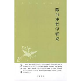 陈白尘研究资料/江苏当代作家研究资料丛书