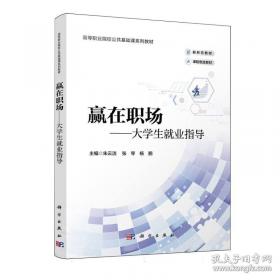 赢在人脉的12条白金法则