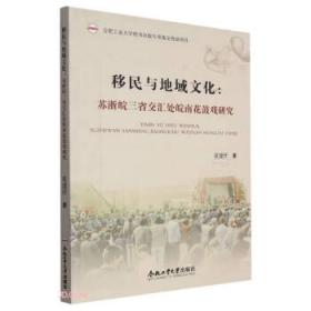 移民汇款与经济发展：基于地区与国别的考察