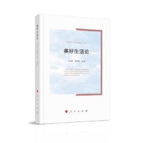 上海发挥引领示范作用的理论与实践(新思想 新实践 新作为研究丛书)