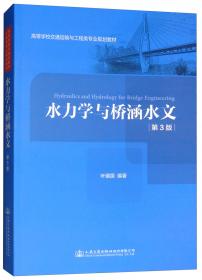 交通工程基础方法论