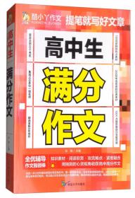 小学生300字作文（彩色版）