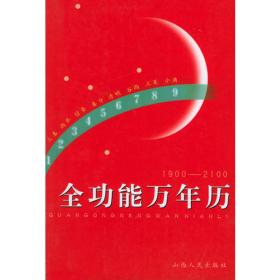全功能现代汉语小词典（插图版）