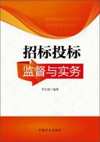 儒家民族观的形成与发展