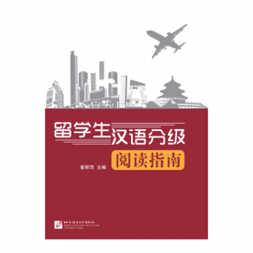 体验汉语基础教程练习册（修订版）1