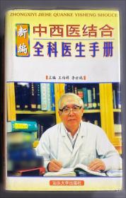 王夫之著作集精