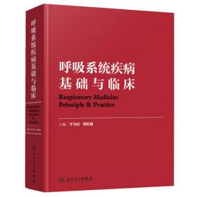 心血管介入治疗实用技术系列丛书：心脏介入治疗并发症防治