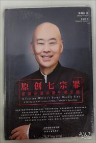 原创中国初中生名校作文精选