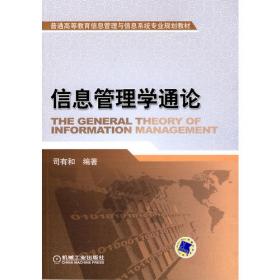行政信息管理学