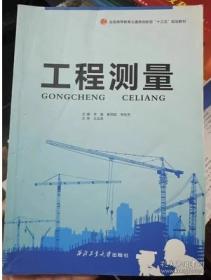 生命的历程：重大社会事件与中国人的生命轨迹