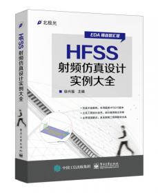 HF/VHF数字通信手册