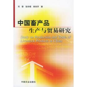 北京农业创新与农业多功能拓展研究  