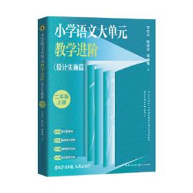 小学数学教学新论