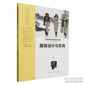 服装制图工艺