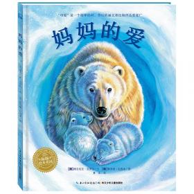 【点读版】小狼要回家平装海豚绘本花园儿童3-6岁图画书故事书幼儿睡前故事