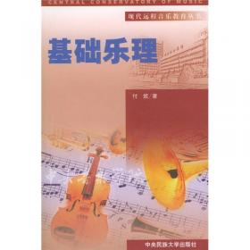 中国近代音乐史