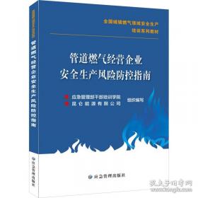 管道工基本技能