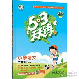 小学生优秀作文分类点睛.五六年级用