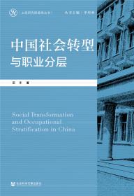 中国建设用地使用权制度研究