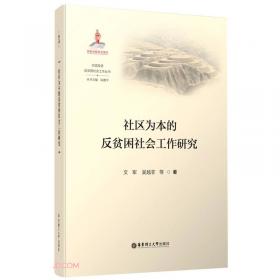 长三角社会学优秀硕士论文选编（2019）