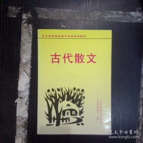 古代建筑保护技术及传统工艺科学化研究