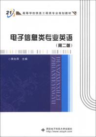 通信原理常见题型解析及模拟题（第3版）/21世纪通向研究生之路系列丛书