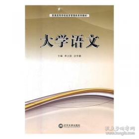 大学精神档案