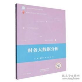 财务与会计百题讲坛