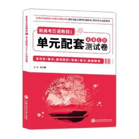 橙宝书.新日本语能力考试N5N4读解（详解+练习）