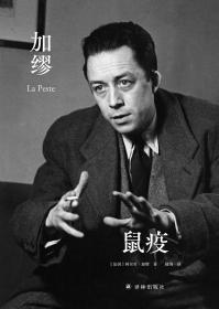 今昔纵横谈--克劳德.列维-施特劳斯传