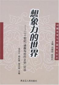 清代道教文学史