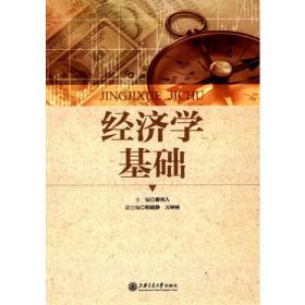 21世纪全国高职高专财经管理系列实用规划教材：财政与金融