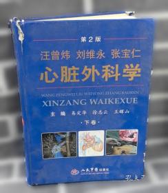 心脏外科基础图解