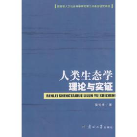 西方社会学理论教程（第三版）