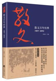 中国儿童文学年度佳作（2014）