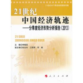 2012中国传统能源产业市场化进程研究报告