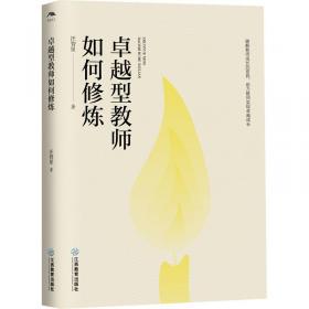 卓越工程师教育培养计划配套教材·工程基础系列：材料力学