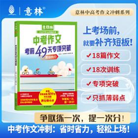 中考各科疑难解答.物理卷