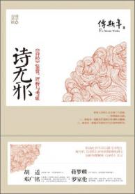 中国古代文学史讲义
