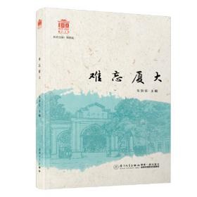 难忘的旋律：中国三四十年代流行歌曲集
