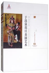 中国京剧脸谱图典：全4册