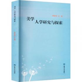 艺术至境论