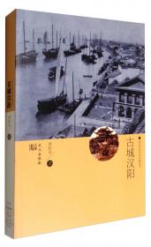 十八芳华：与武汉同行【前卷】【后卷】（全2册）