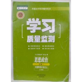 学习压力，拜拜！:33个提高学习效率的实用策略